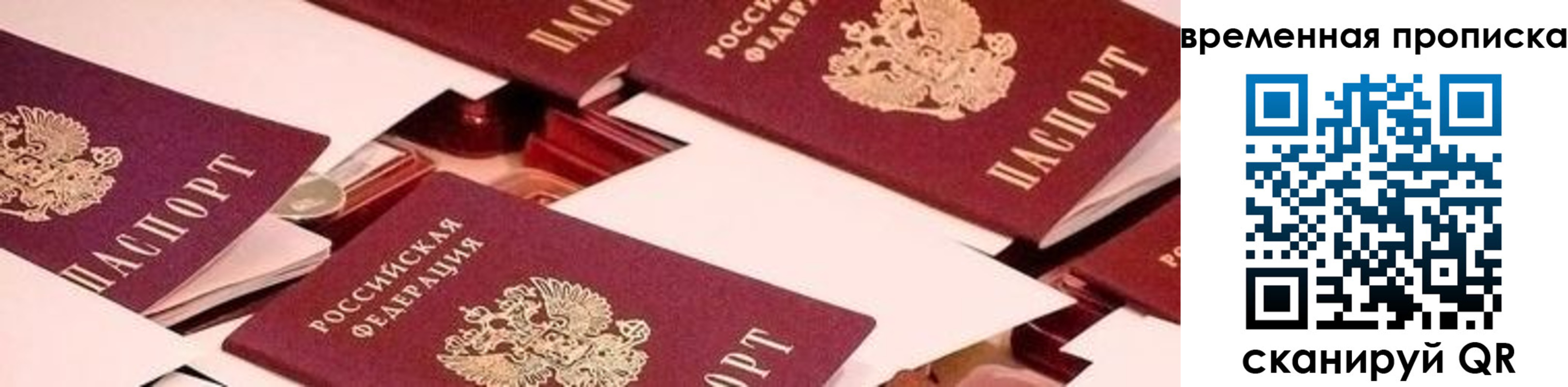 временная регистрация адрес в Нелидово