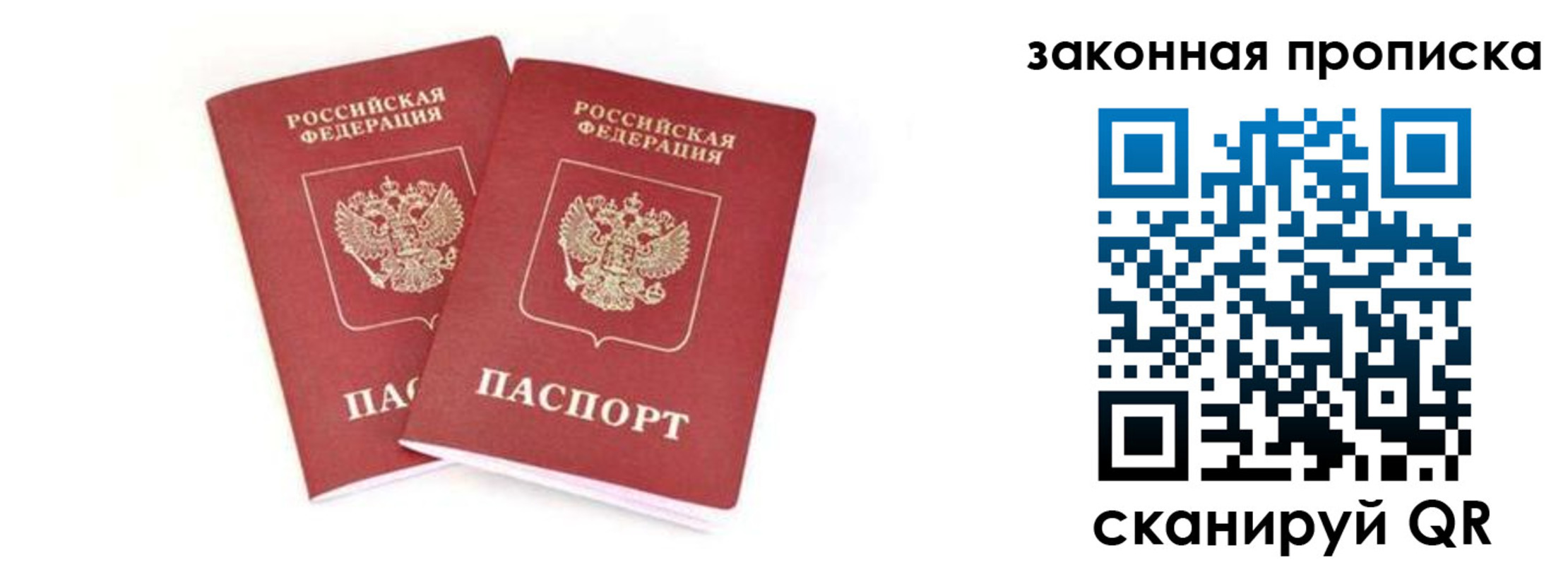 регистрация в Нелидово